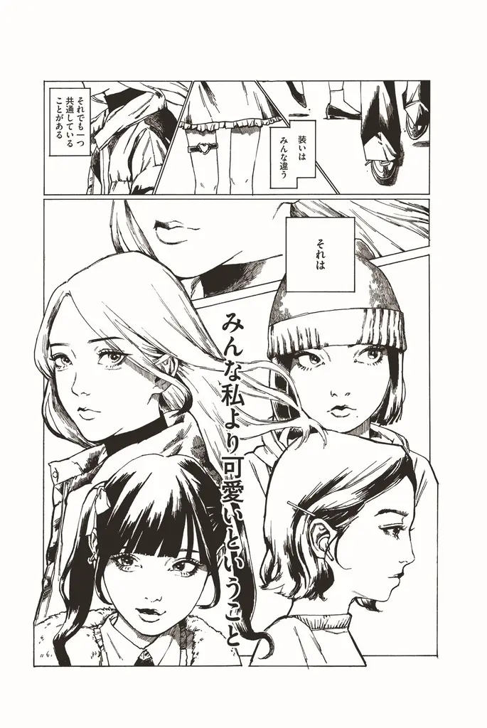 TikTokでメイキング動画が大バズり！　心揺さぶるアナログ絵、ついに書籍化。『朝まだき ちょむ作品集』10月23日発売 画像 18