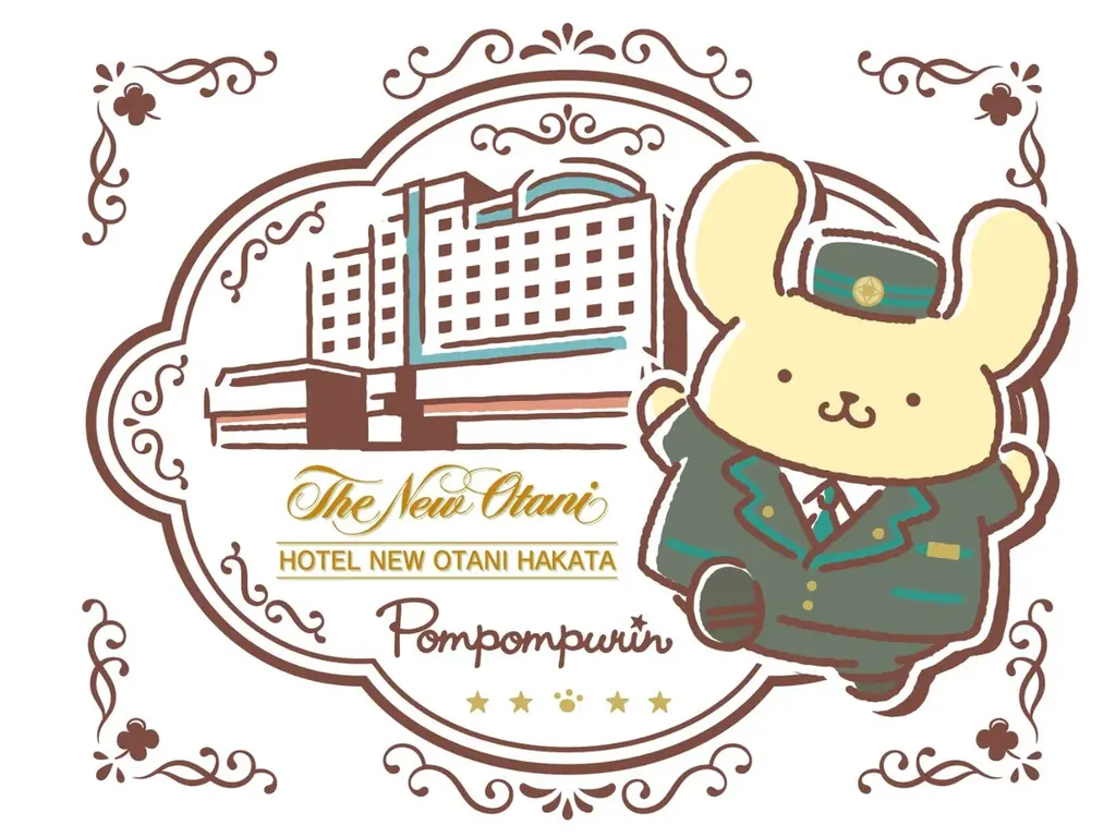 【ホテルニューオータニ博多】ポムポムプリンと過ごす冬のホテルステイ ー12月～3月宿泊分 11月1日より受付開始ー 画像 1