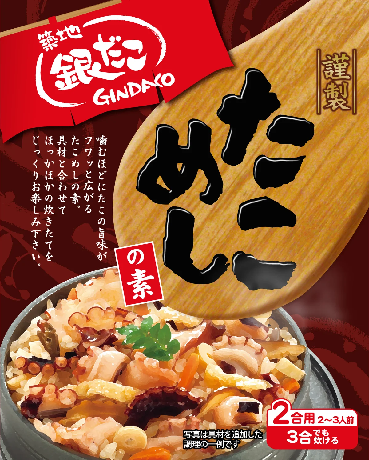 【 静岡県に “油組” 2店舗目が登場！ 】『東京油組総本店 清水西高町組』が、10/24（金）オープン！ 隣接する “築地銀だこ” は、10/31（金）リニューアルオープンします！ 画像 5