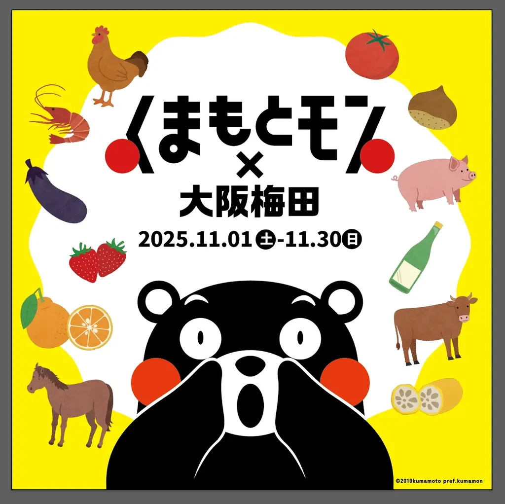 大阪初！『くまモンのコラボカフェ』がルクア大阪に登場！ルクア大阪の飲食店22店舗で“くまもとモン”を堪能するモン！ 画像 1