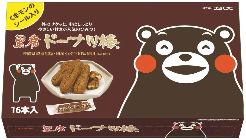 大阪初！『くまモンのコラボカフェ』がルクア大阪に登場！ルクア大阪の飲食店22店舗で“くまもとモン”を堪能するモン！ 画像 4