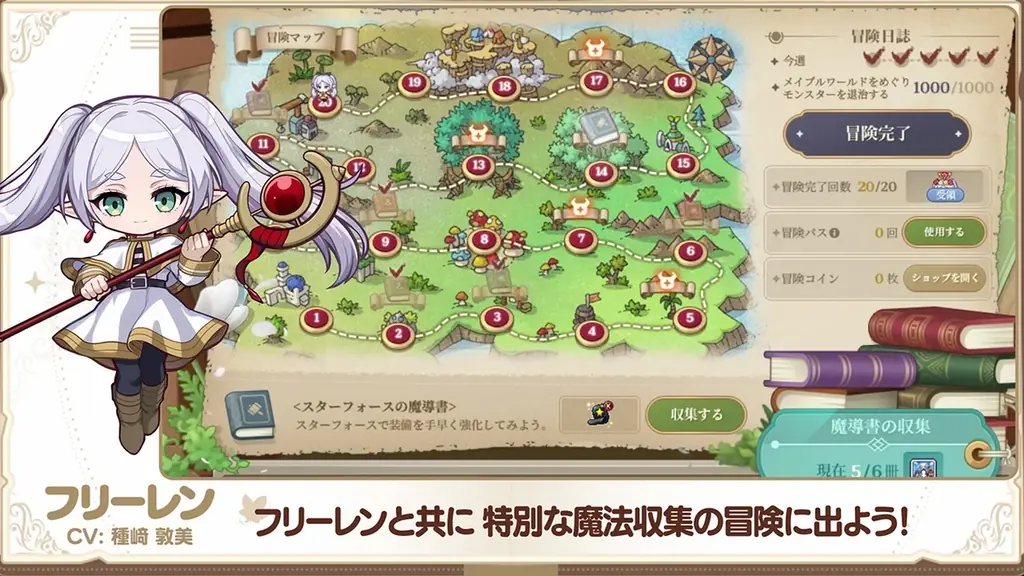 『メイプルストーリー』 × アニメ『葬送のフリーレン』、新たなコラボトレーラーを公開！ 画像 3