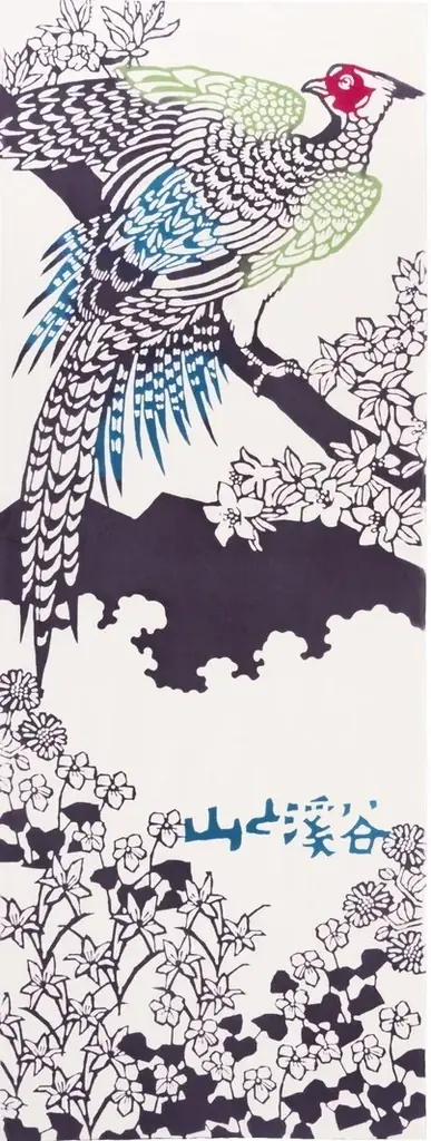 「雉打ち・お花摘み」「一本立てる」 登山で使われる俗語をモチーフにした「山と溪谷手ぬぐい」2種類を10月25日、26日開催のイベントで発売！ 画像 3