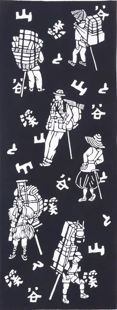 「雉打ち・お花摘み」「一本立てる」 登山で使われる俗語をモチーフにした「山と溪谷手ぬぐい」2種類を10月25日、26日開催のイベントで発売！ 画像 4