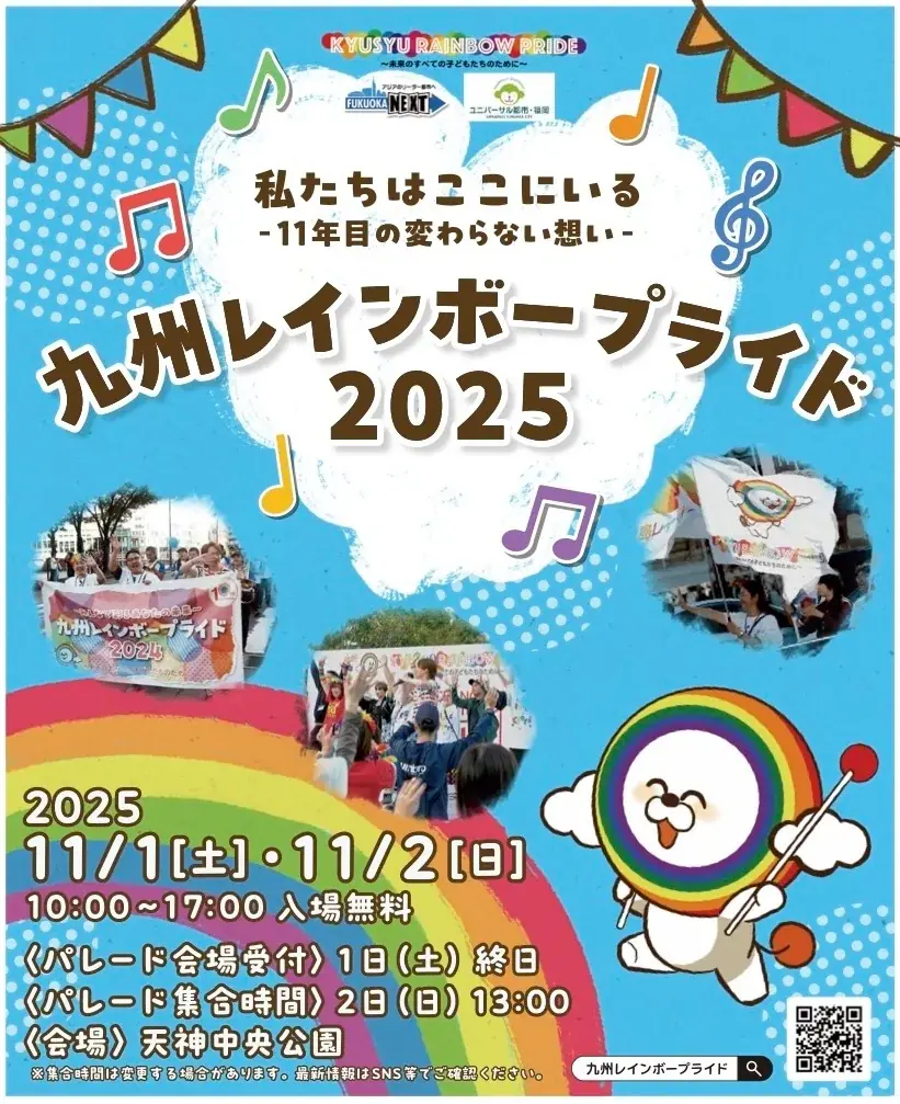 プロエイジング・カンパニー nijito、「九州レインボープライド2025」にてサンプリング参加 画像 3