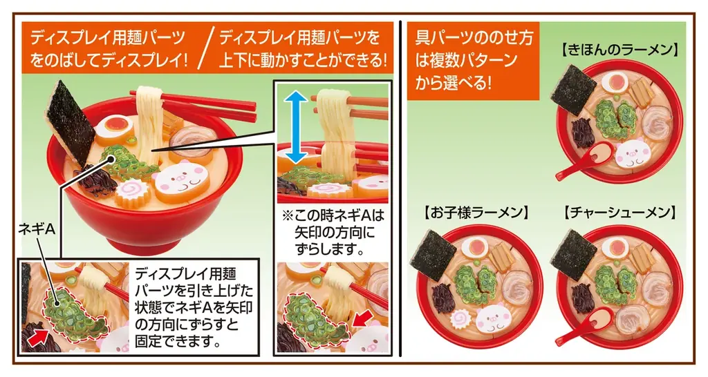 遊べるラーメン、できました！!『解体パズルLite ラーメンパズル』 画像 3