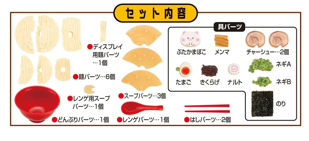 遊べるラーメン、できました！!『解体パズルLite ラーメンパズル』 画像 4
