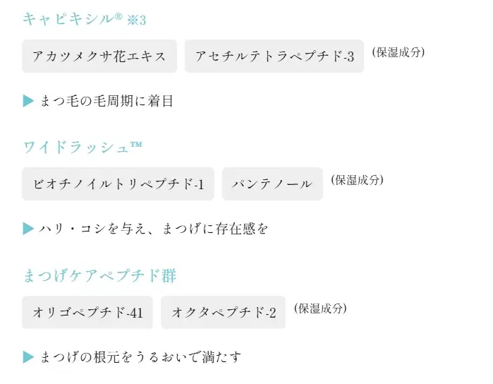 【LUMIURGLAS】スキルのいらない＜スキルレスシリーズ＞から、新発想の“ペン型”まつげ美容液が誕生。 画像 9