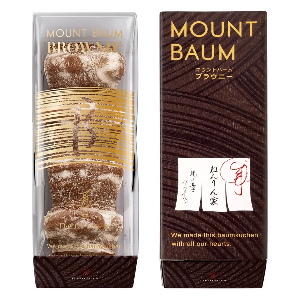 【ねんりん家】冬限定『マウントバーム ブラウニー』登場。今年はナッティな“ベネズエラ産カカオマス”にリニューアル 画像 2