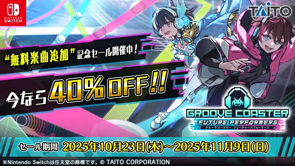 『グルーヴコースター フューチャーパフォーマーズ』10月23日（木）無料アップデートで新曲3曲追加！「無料楽曲追加」記念！40%OFFセール開催＆「東方Projectアレンジ 楽曲パック」も同日登場！ 画像 1