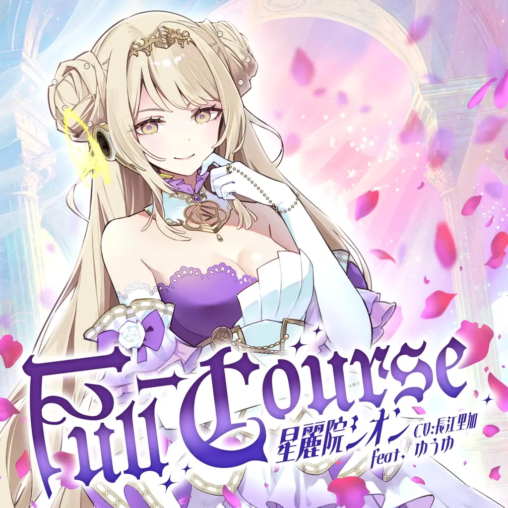 『グルーヴコースター フューチャーパフォーマーズ』10月23日（木）無料アップデートで新曲3曲追加！「無料楽曲追加」記念！40%OFFセール開催＆「東方Projectアレンジ 楽曲パック」も同日登場！ 画像 4