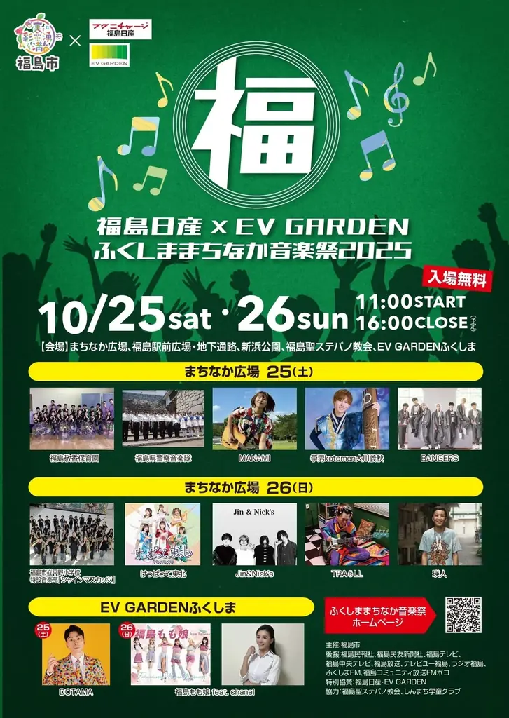 EV GARDEN ふくしま、プレオープンイベント開催！ 画像 4