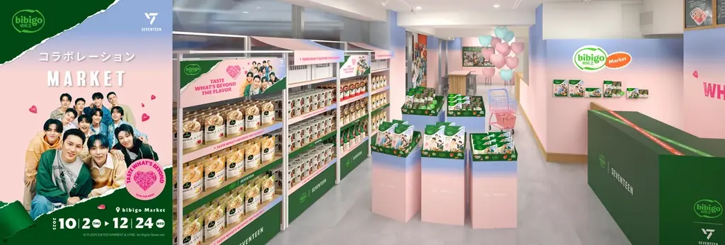 bibigo｜SEVENTEENのポップアップイベント「bibigo｜SEVENTEEN MARKET」、10月30日よりコラボパッケージ商品を順次販売！ 画像 13