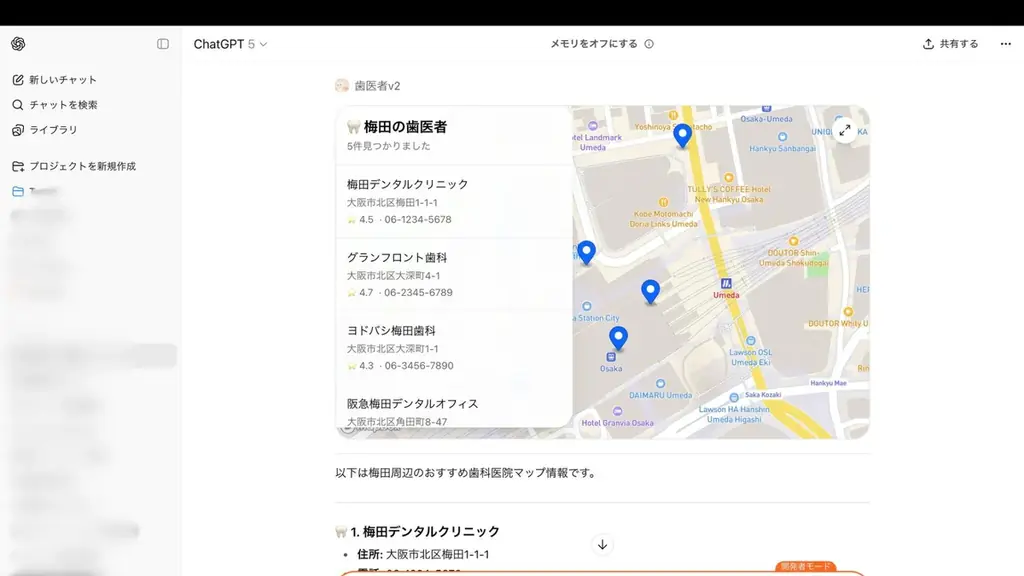 【国内初】ChatGPT用アプリ受託開発を開始―週8億人市場へ参入支援 画像 2