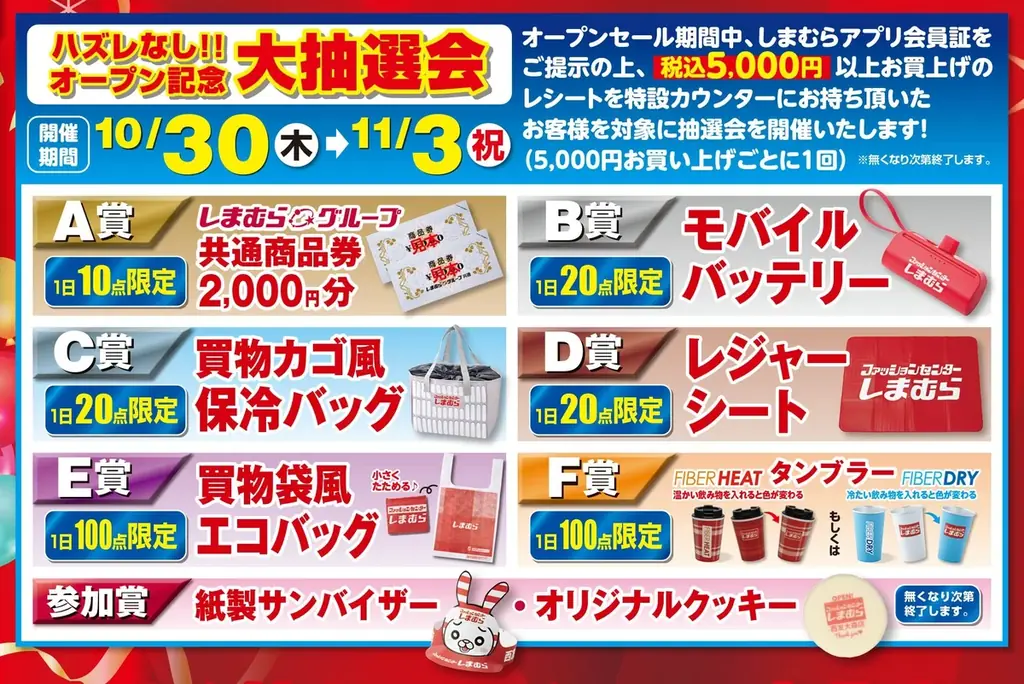 しまむら、都内最大の売場面積！フルラインナップの品揃え「ファッションセンターしまむら西友大森店」10/30（木）10時オープン！ 画像 2