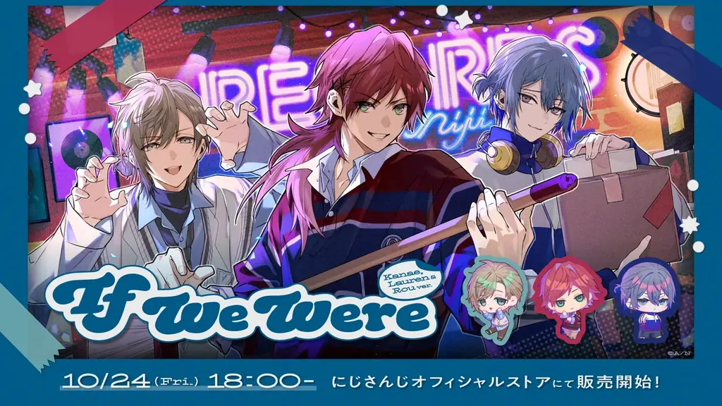 にじさんじから「If We Were ~Kanae, Lauren & Rou ver.~」グッズが登場！2025年10月24日(金)18時よりにじストアにて販売決定！ 画像 1