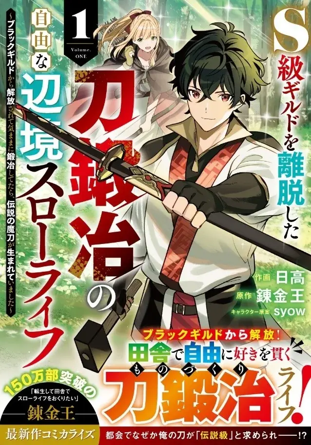 10月24日発売｜グラストCOMICS最新刊8点、異世界ファンタジーが揃う