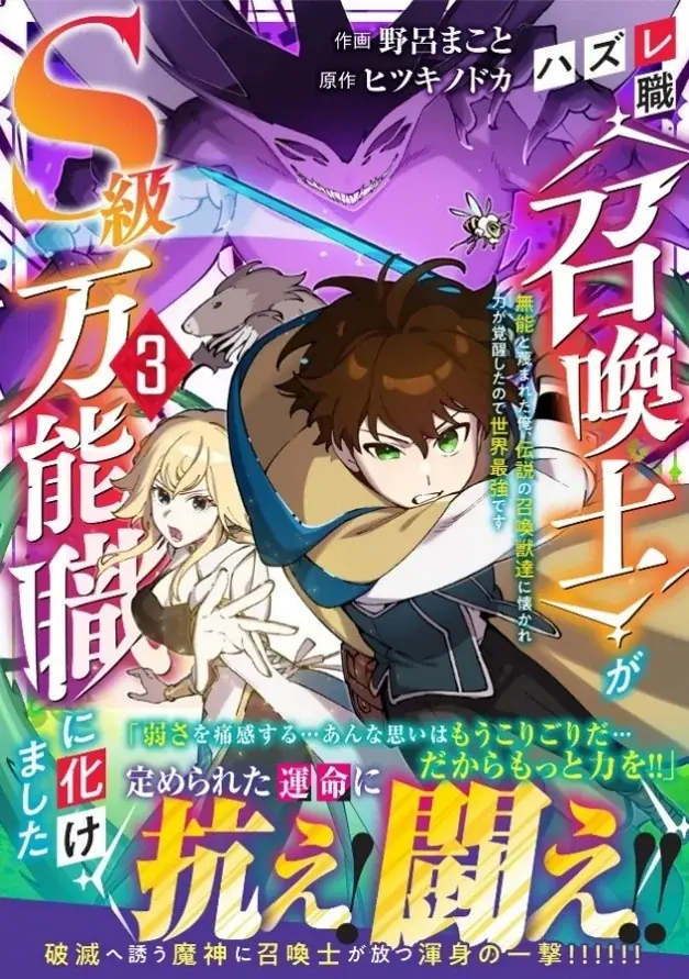 最強の仲間がここに！男性向け異世界ファンタジーコミック『グラストCOMICS』最新刊8点10月24日（金）発売！ 画像 2