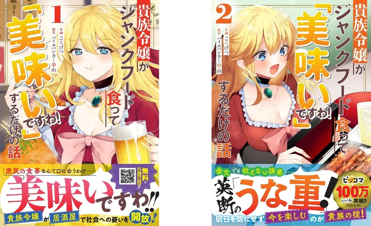 最強の仲間がここに！男性向け異世界ファンタジーコミック『グラストCOMICS』最新刊8点10月24日（金）発売！ 画像 3