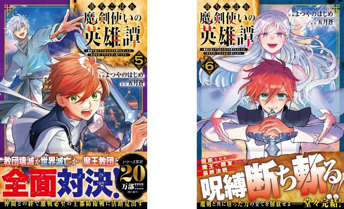 最強の仲間がここに！男性向け異世界ファンタジーコミック『グラストCOMICS』最新刊8点10月24日（金）発売！ 画像 5