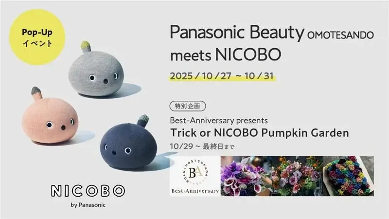 ～Best-Anniversary×Panasonic Beauty OMOTESANDO meets NICOBO～表参道でイベント開催！“Trick or NICOBO パンプキンガーデン” 画像 1