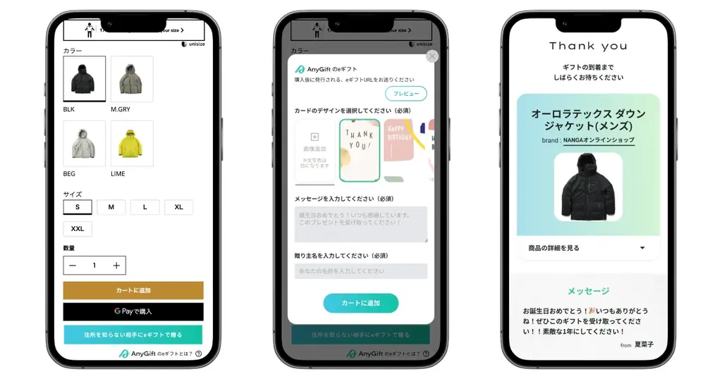 NANGA（ナンガ）からeギフトサービス「AnyGift」」を導入 画像 2