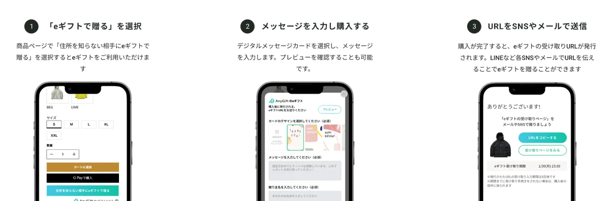 NANGA（ナンガ）からeギフトサービス「AnyGift」」を導入 画像 3