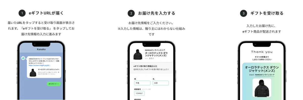 NANGA（ナンガ）からeギフトサービス「AnyGift」」を導入 画像 4