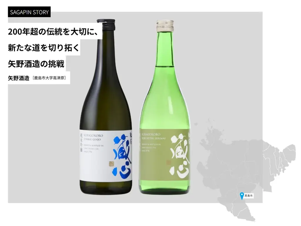 「SAGAPIN（さがぴん）」プレゼントキャンペーン開催！佐賀の“うまかもん”【肥前さくらポーク / 佐賀酒】クイズに答えて 抽選で15名様に当たる！ 画像 5