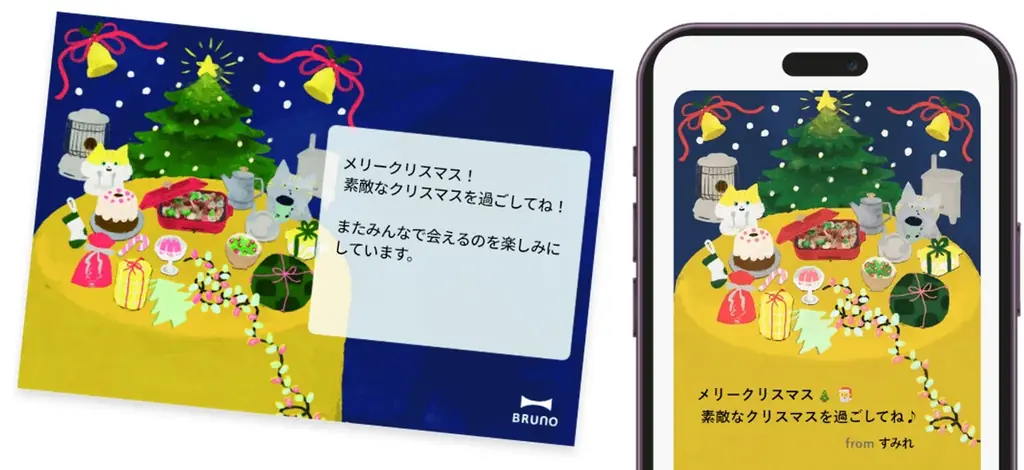 BRUNOで贈るクリスマスギフト！「カタログギフト」に冬限定スペシャルコースが登場。この季節だけのワクワク感と“選ぶ愉しさ”を大切な人へ 画像 9