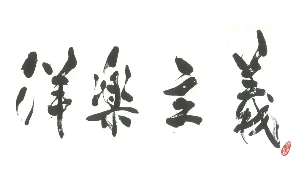 OASIS来日記念特集！待望の東京ドーム公演翌日10月27日にWOWOWで伝説的ライブを含む3番組を一挙放送・配信！ 画像 4