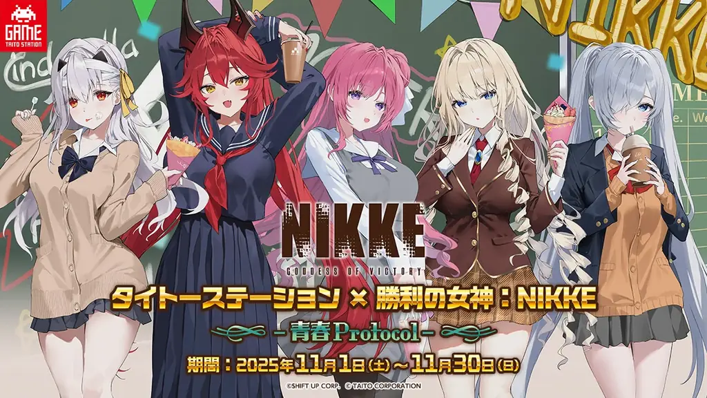 『勝利の女神：NIKKE』とタイトーステーションのコラボキャンペーン「タイトーステーション×勝利の女神：NIKKE -青春Protocol-」全国規模で開催決定！ 画像 1