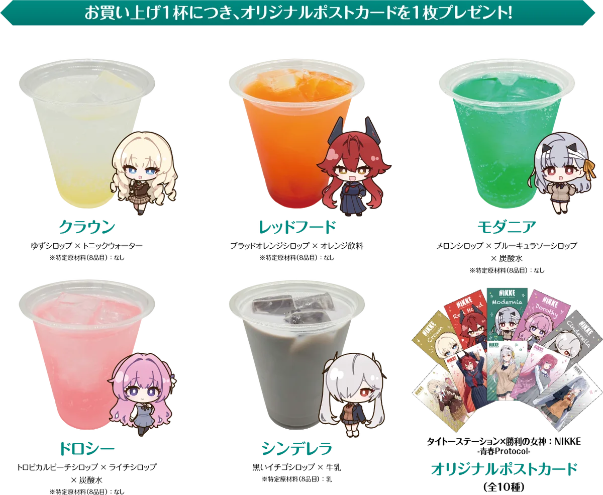『勝利の女神：NIKKE』とタイトーステーションのコラボキャンペーン「タイトーステーション×勝利の女神：NIKKE -青春Protocol-」全国規模で開催決定！ 画像 7