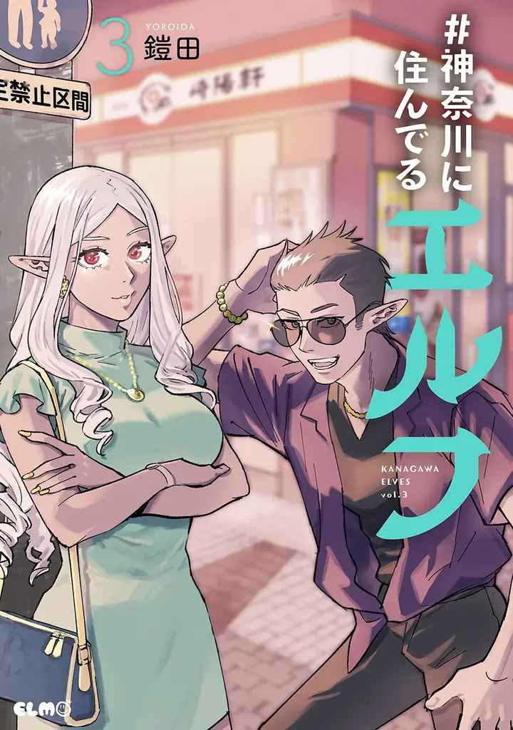 アニメ「#かなエル」放送情報発表！早くもイベント開催決定！12月27日は関内ホールに集合 画像 5