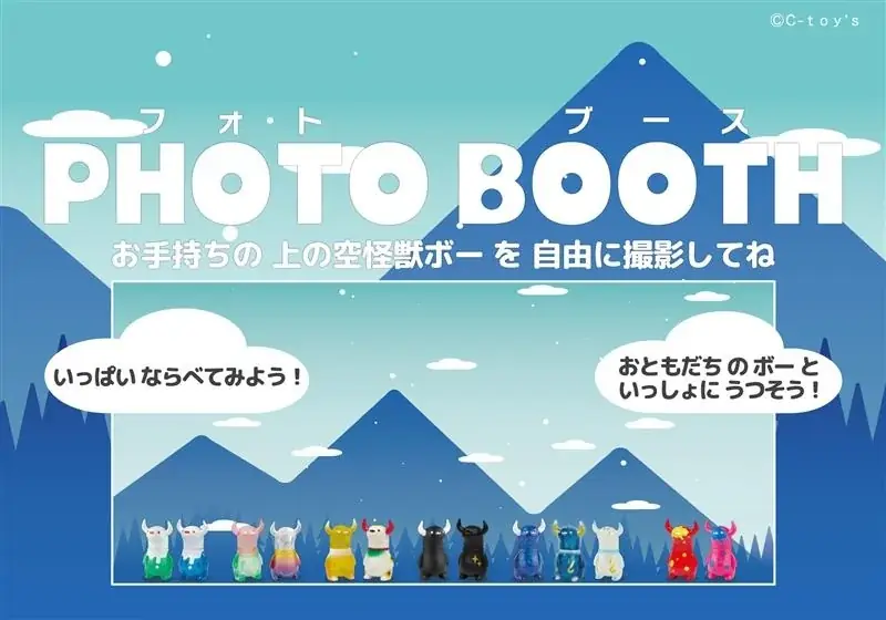 【STUDIO SO-TA BASE】10/24(金)から《上の空怪獣ボー2 発売記念 POPUP》開催！【スタジオソータ】 画像 16