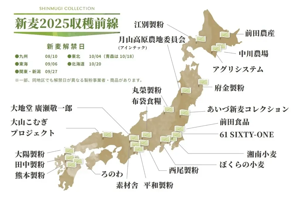 国内随一の小麦フードイベント『麦フェス2025』今年も開催！ 画像 16