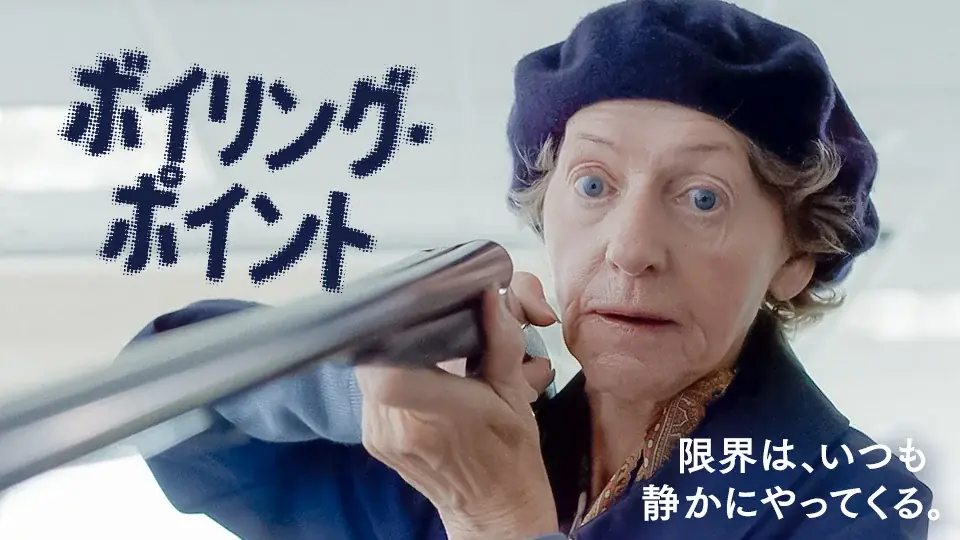 【SAMANSA】10月第4週の新作ショート映画ラインナップを発表！ライフル片手にブチギレるおばあさんのブラックコメディから、ナチスの迫害を生き延びたユダヤ人女性のドキュメンタリーまで5作品を配信！ 画像 2