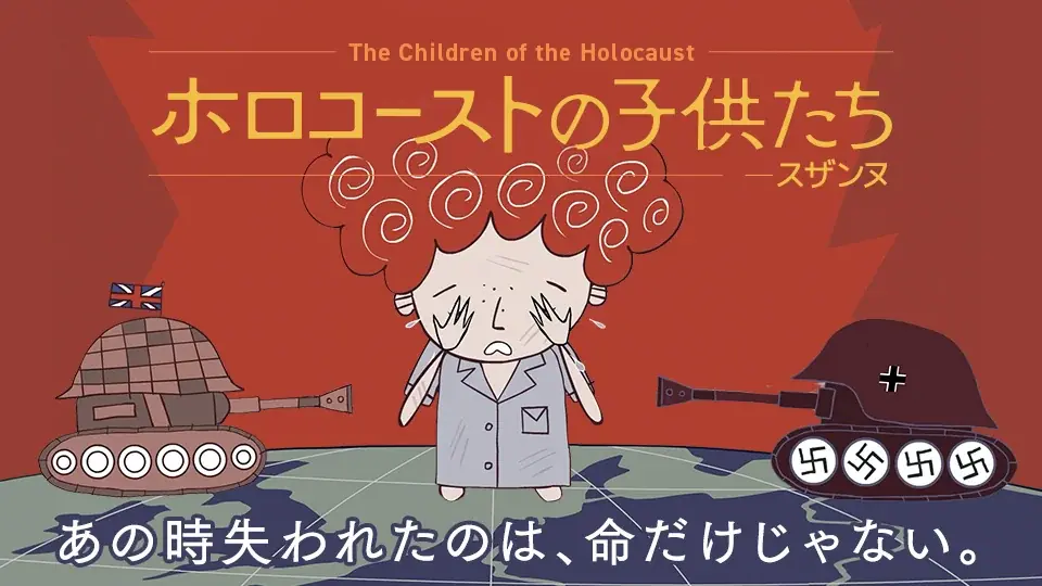 【SAMANSA】10月第4週の新作ショート映画ラインナップを発表！ライフル片手にブチギレるおばあさんのブラックコメディから、ナチスの迫害を生き延びたユダヤ人女性のドキュメンタリーまで5作品を配信！ 画像 4