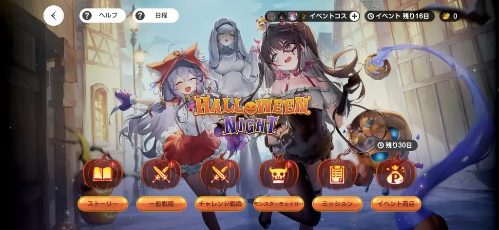 ハロウィンナイト開催