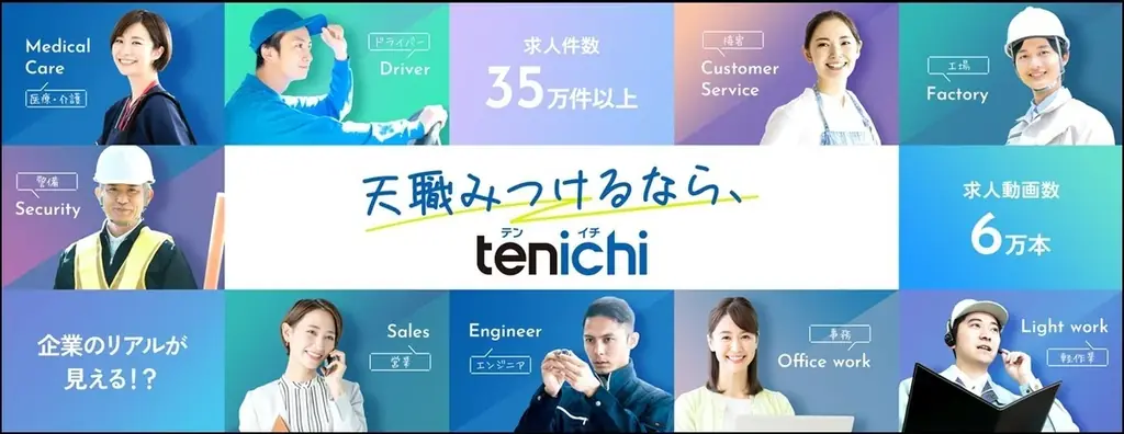 テンイチブランド刷新