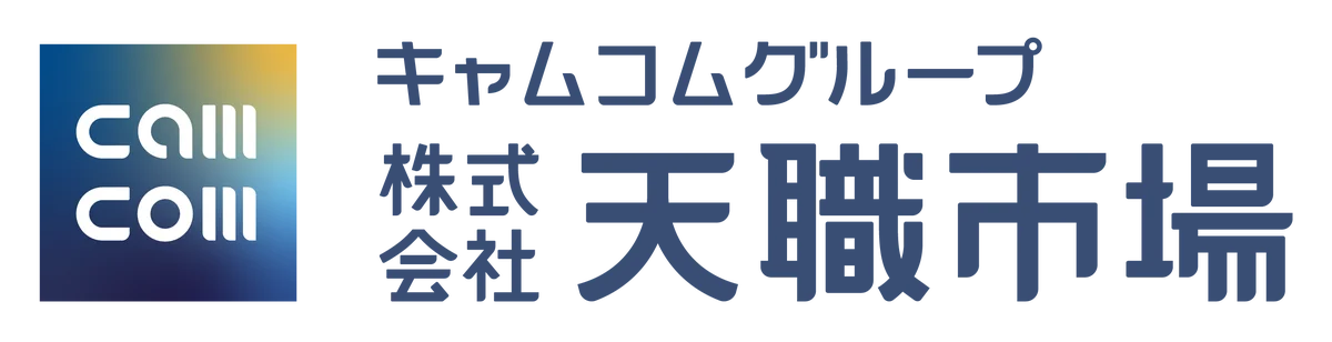 「天職みつけるなら、tenichi」へ。求人情報サイト「tenichi」がブランドを一新 画像 2