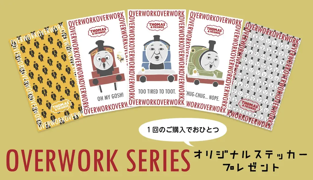 「きかんしゃトーマス公式オンラインストア」がリニューアルオープン 画像 4