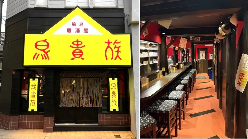 【鳥貴族 40周年記念】期間限定で復活オープン中の鳥貴族1号店 俊徳店、大好評につき営業期間を延長！ 画像 1