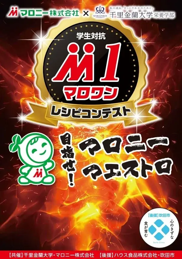 百花繚蘭祭で受賞発表