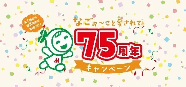 75周年キャンペーン第3弾はマロニー社地元、吹田市の千里金蘭大学コラボ企画『マロワンレシピコンテスト』を開催！11月2日（日）千里金蘭大学祭「百花繚蘭祭」で受賞者発表＆学生考案レシピで作った4品を販売 画像 23
