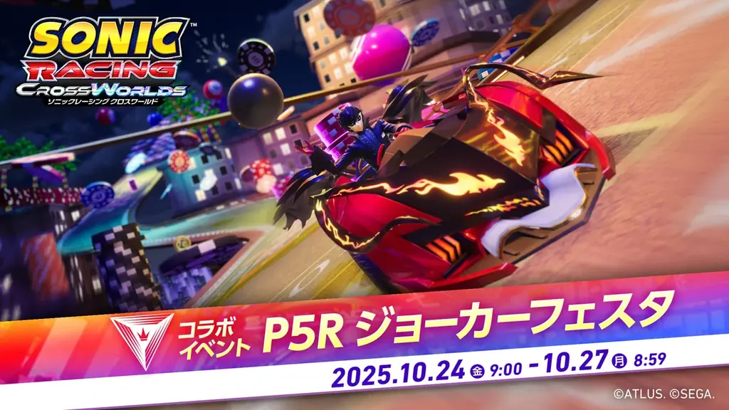 『ソニックレーシング クロスワールド』 無料アップデート「ジョーカー」10月23日（木）配信！全世界累計100万本を超えるセールスを継続中！ 画像 8