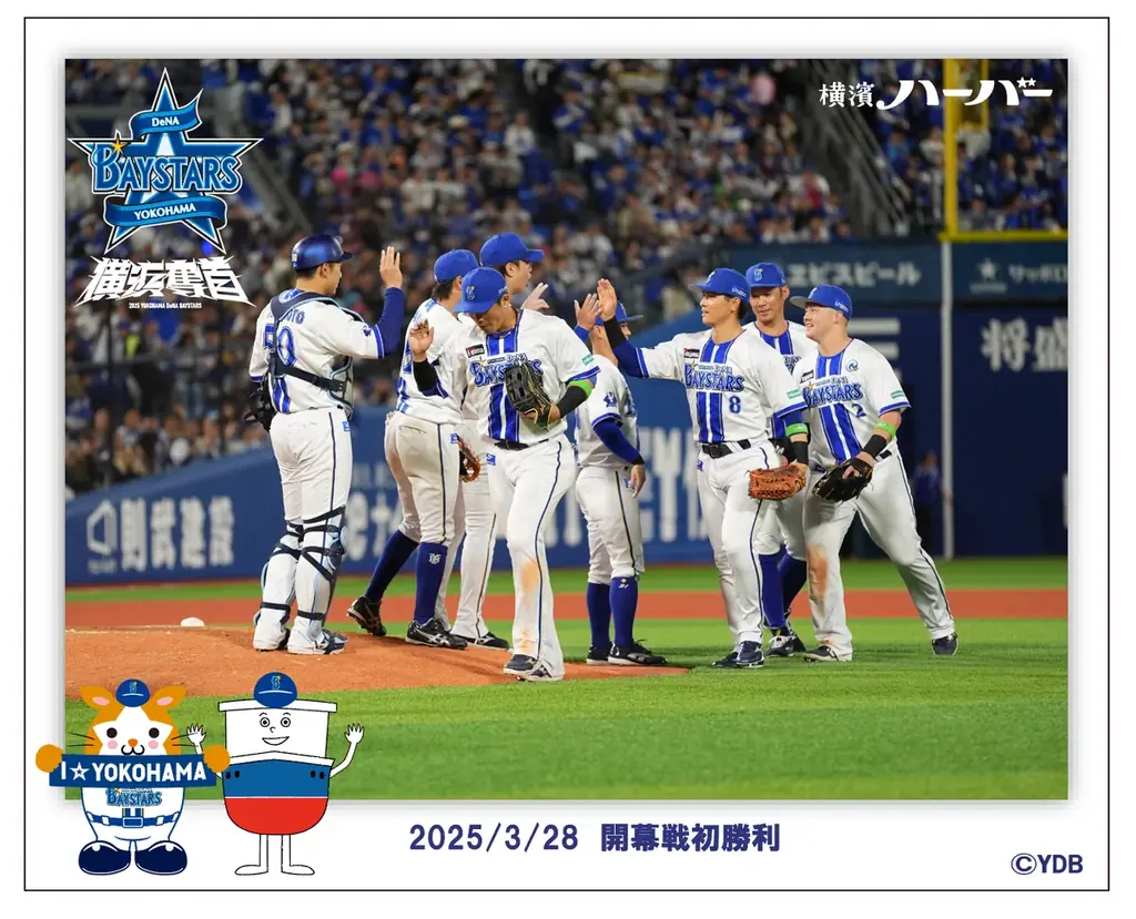 開幕戦初勝利ステッカー入り！『横浜DeNAベイスターズ 感動をありがとうハーバー』10月24日（金）数量限定販売スタート 画像 2