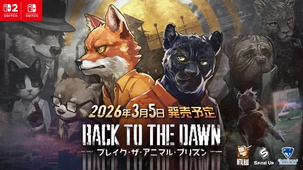 Nintendo Switch 2 / Nintendo Switch用ソフトウェア『Back to the Dawn ～ブレイク・ザ・アニマル・プリズン～』 2026年3月5日に全世界同時発売決定！ 画像 1