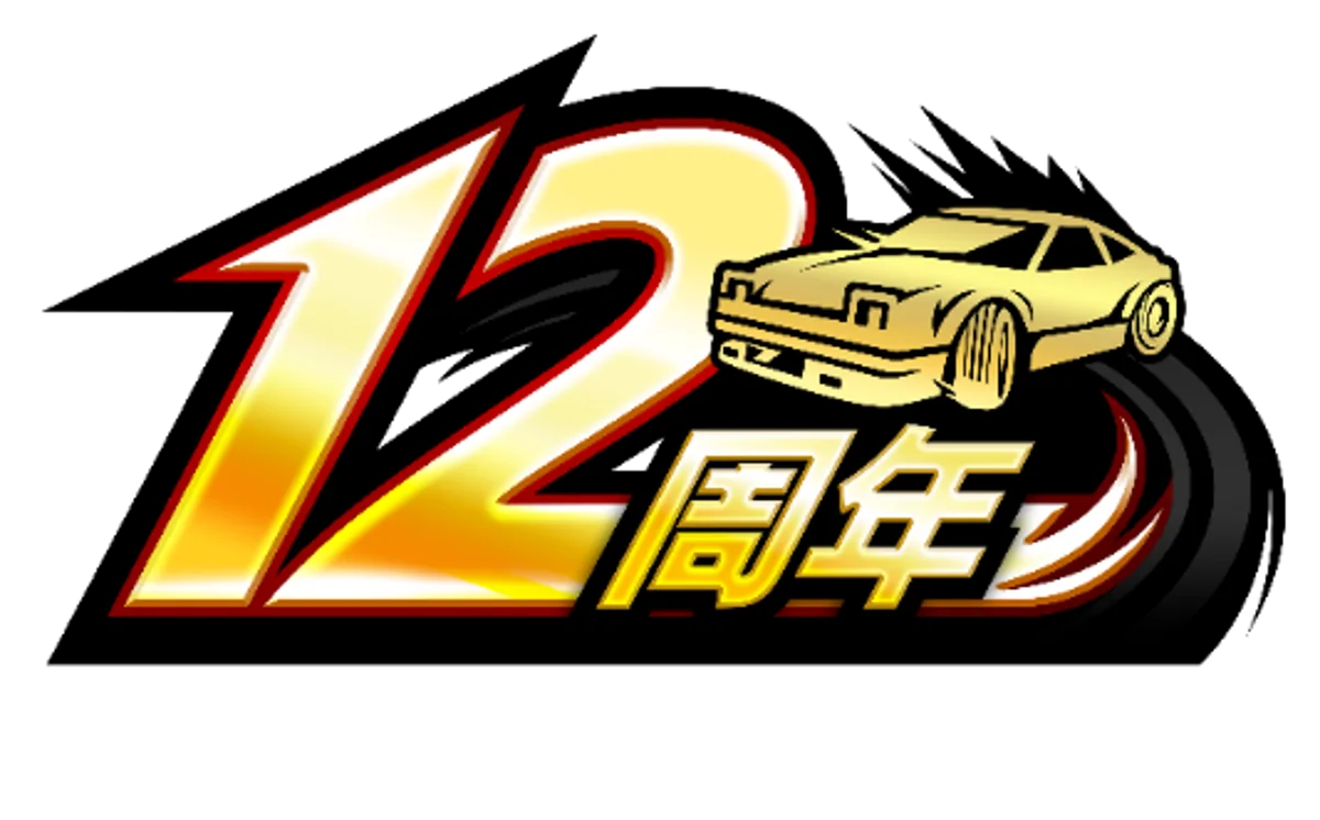 ドリスピ12周年記念