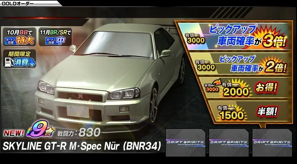 『ドリスピ』まもなく12周年！最大884回ガシャ無料！5,000 GOLDが無料でもらえるログインボーナスも！初心者向けキャンペーンで好きな★8車両が1台選べる＆最大11,900 GOLDが手に入る！ 画像 6